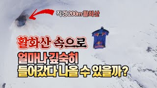 세상만사 윙슈트 입고 해발 2860m 활화산 가장 낮은 곳까지 하강하기  YTN [upl. by Eidahs]