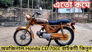 অল্প দামে Honda CD 70cc বাইকটি কিনুন।Second hand bike price in Bangladesh 2021।Alamin Vlogs [upl. by Arikahs]