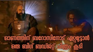 BARROZ  Mohanlal  Jijo  Santhosh Sivan  Barroz Trailer  Anthony Perumbavoor [upl. by Phare524]