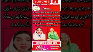 ہماری خواتین کو چھوڑیں، ڈاکٹر یاسمین راشد کو پکڑا ہوا ہے، وہ Imrankhan viral foryou pakistan [upl. by Foote464]