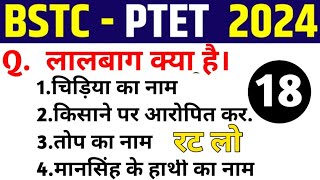 bstc online classes 2024ptet form datebstc exam 2024ptet online classes 2024 bstc previous exam [upl. by Slotnick870]