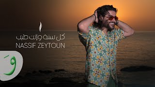 Nassif Zeytoun  Kolli Sana W Enta Tayyeb Official Video 2023  ناصيف زيتون  كل سنة وانت طيب [upl. by Yasmeen]