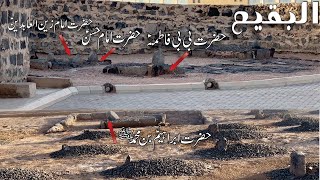 Jannat ul Baqi Madina Graveyard  Grave of Hazrat Bibi Fatima AS amp Imam Hassan amp Imam Zain ul Abidin [upl. by Pierro126]