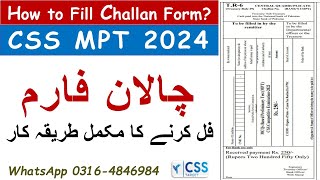 CSS MPT 2024  How to Fill Challan Form of CSS MPT 2024  چالان فارم فل کرنے کا مکمل طریقہ کار [upl. by Claude]