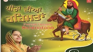 Lakh Daata Lalan Walia Punjabi Amrita Virk Full HD Song I Peeran Dian Rehmatan [upl. by Faden251]