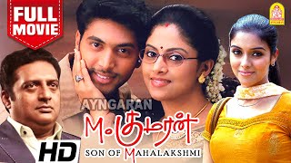 M Kumaran SO Mahalakshmi Full Movie  Jayam Ravi  Asin  Vivek  Nadhiya  Prakash Raj  M Raja [upl. by Stephenie]