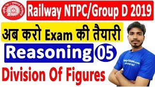 400 PM  Railway NTPC 2019  Group D 2019  Exam Prep  Reasoning  Division Of Figures By Ajay Sir [upl. by Esenej866]