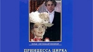 Kalman Die Zirkusprinzessin  The Circus Princess  TV Film [upl. by Leunammi]