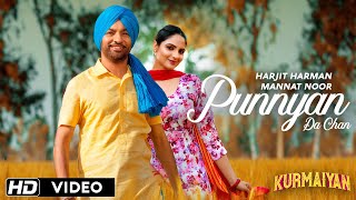 Punnyan Da Chan  Harjit Harman  Japji Khaira  Mannat Noor  Kurmaiyan  Film Rel On 14 Sept [upl. by Eikkin]