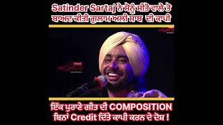 Satinder Sartaj Copied Gulam Ali Composition  Satinder Sartaj Shayar Movie Songs [upl. by Helsa]