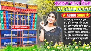 🔥 DJ Kirans Epic Remix of Classic Bengali Songs 🔥  Unforgettable DJ Old Bengali Songs Remix [upl. by Talanian884]