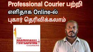 How to Complaint Professional Courier [upl. by Fairlie]