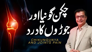 Chikungunya amp Joints Pain  Symptoms and Treatment  Hakeem Shah Nazir [upl. by Kariv]