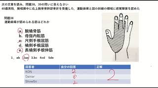 05 1 現役教員が義肢装具国家試験にチャレンジしてみた（午前実地その１１偏） [upl. by Fein150]