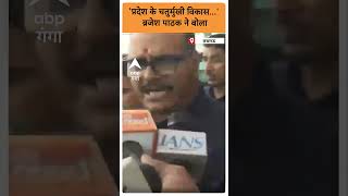 UP NEWS प्रदेश के चतुर्मुखी विकास Brajesh Pathak ने बोला ABP GANGA SHORTS [upl. by Luz]