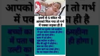 baby weekspregnant cute week 21weekspregnant love vamika viralvideo newsong fetus [upl. by Setiram677]