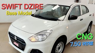 Swift Dzire Tour S 2024 Model  Swift Dzire CNG Base Model  Full Review [upl. by Guevara]