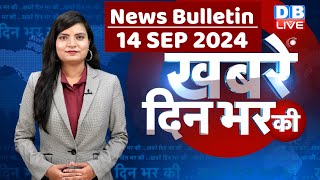 din bhar ki khabar  news of the day hindi news india  Rahul Bharat jodo nyay yatra News  dblive [upl. by Melita77]