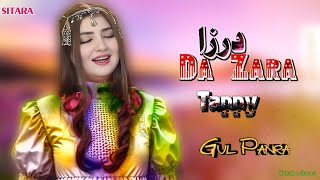 Gul Panra New Songs 2024  Da Zara Draza  Eid Gift  Pashto New Songs 2024  Pashto New Tappy 2024 [upl. by Nari71]