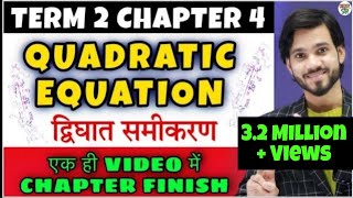 Ch 4 Quadratic Equations Previous Year Questions  Class 10 Maths Most Important Questions [upl. by Lucrece387]