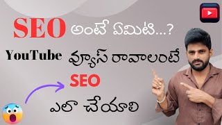 youtube SEOYouTube SEO full course 2024How to create SEO in YouTubeYouTube in Telugu [upl. by Otis]