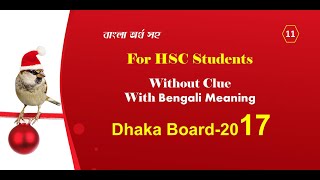 HSC  Dhaka Board 2017  Cloze Test Without Clues For Hsc Learners  Bangla Tutorial [upl. by Rufus]