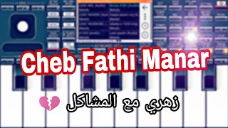 Org Rai 2019 🎹 Cheb Fathi Manar  Zahri Maa Lmachakil 💔 [upl. by Iot]