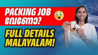 വീട്ടിൽ pack ചെയ്തു നൽകാംPacking Job Full details malayalam [upl. by Leviralc]