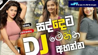 පැරණි සිංදු සැට් එකෙන් 2024 Best Live Show NonstopSinhala Best Nonstop [upl. by Nnaira]