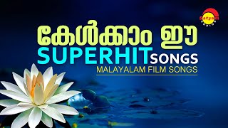 കേൾക്കാം ഈ Superhit Songs  Malayalam Film Songs  Satyam Audios [upl. by Carola]