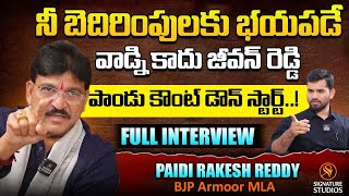 MLA Paidi Rakesh Reddy Exclusive Interview With Anchor Upendra Signature Studios [upl. by Eednam]