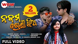 Nabama Shreni Jhia  Mantu Chhuria Odia New Dance Song 2019  Official Music Video [upl. by Esilahc392]