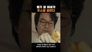 한석규가 다시 말아주는 과일 주스 [upl. by Eugenius]