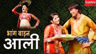 अन्जली राघव भाँग बाँटते हुए  BHOLA PARVATI SONG  ANJALI RAGHAV amp ROMIO [upl. by Lehte]