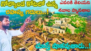 Golconda Fort Full History in Telugu 🕌  Hyderabad Golkonda Kota History amp secret mysterious rooms [upl. by Lai]