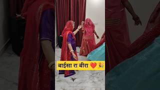 Baisara Beera  Tara Ri Chunadi  Badau Baisa  बाईसा रा बीरा  ghoomar wedding [upl. by Senecal]