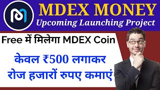 Mdx Coin News Today  Mdex Crypto Coin  Mdex Money  mdx coin price prediction [upl. by Evilo283]