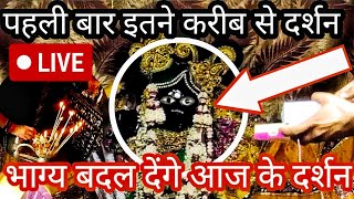 🙏करीब से दर्शन banke Bihari live darshan todaybanke Bihari mandir vrindavanbankebihari vrindavan [upl. by Bernardo]