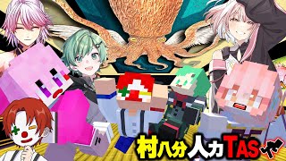 【アニメ】1話🏡マジでヤバイ村来てしまったんだが🐙クトゥルフ神話TRPG「村八分人力TAS」【マイクラ】雨栗､鹿乃､ラメリィ､ふるふる､アマル【あまる卓】 [upl. by Dlorad454]