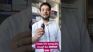 corex dx syrup for dry cough [upl. by Oemor]