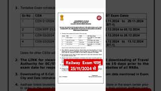 Railway examination dates Watchcoachingcentre [upl. by Sateia]