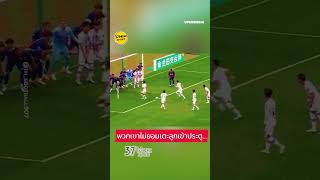 พวกเขาไม่ยอมเตะลูกเข้าประตู… viralvideo viralshorts cr7 [upl. by Jany901]