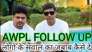 Follow Up kaise kare by Mahipal sir  फॉलो कैसे करे जाने महिपाल सर से  AWPL FOLLO UP MAHIPAL SIR [upl. by Akedijn]