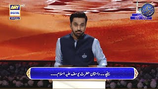 DastaneHazrat Yousuf AS  QasasulAnbiya  Waseem Badami  Part 1  23rd March 2023 [upl. by Hedve]