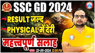 SSC GD Result 2024  SSC GD 2024 Physical Date Important Instructions  By Ankit Bhati Sir [upl. by Willin]