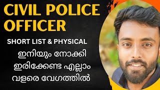 🛑CPO SHORT LIST ഉടൻ Physical തുടങ്ങിക്കോ cpo [upl. by Noivart]