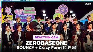 2023MAMA ZEROBASEONE REACTION CAM ♬BOUNCY  Crazy Form 미친 폼 [upl. by Yaja522]