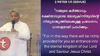 നിങ്ങളുടെ വിളിയെയും തിരഞ്ഞെടുപ്പിനെയും ഉറപ്പാക്കുവീൻ Rajeev Mammen [upl. by Innattirb]