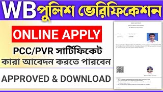 Police Verification Certificate Online Apply 2024  PCCPVR Online Application in West Bengal [upl. by Aldwon]