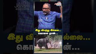 இது கொலை தான் 😢kundrakudinews kundrakudi elephant tamilnews dmk trending viralvideo shorts [upl. by Gordy147]